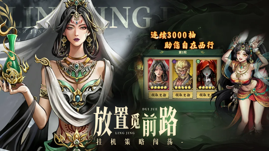 永夜起源免费版本