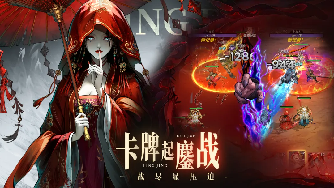 永夜起源下载