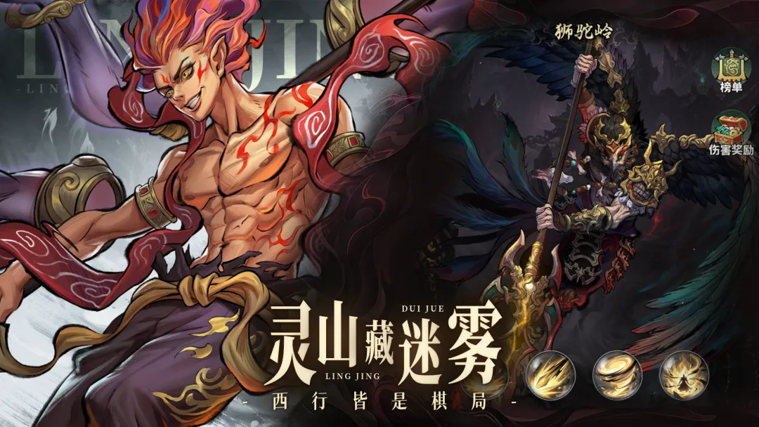 永夜起源最新版
