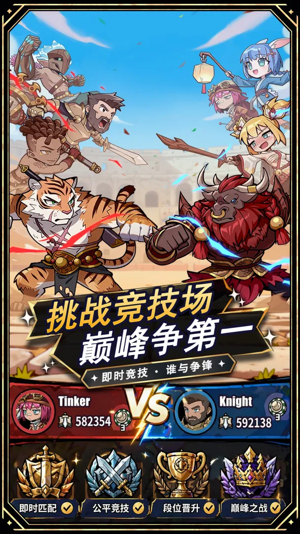 消消英雄2免费版本