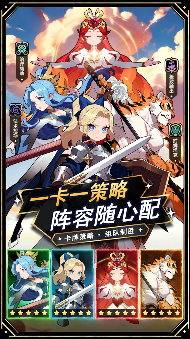 消消英雄2最新版
