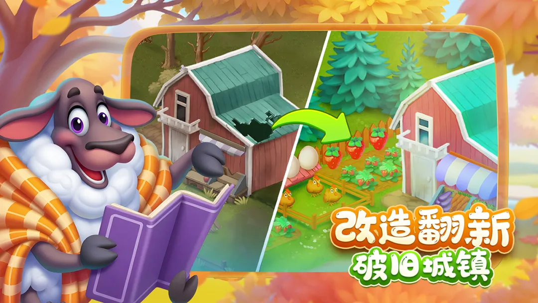 梦想城镇无限钞票版下载
