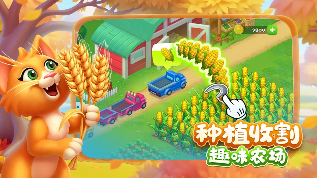 梦想城镇无限钞票版免费版本