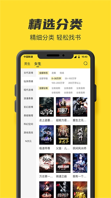 TXT全本免费小说全集VIP版