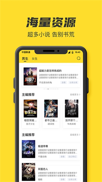 TXT全本免费小说全集下载