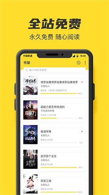 TXT全本免费小说全集