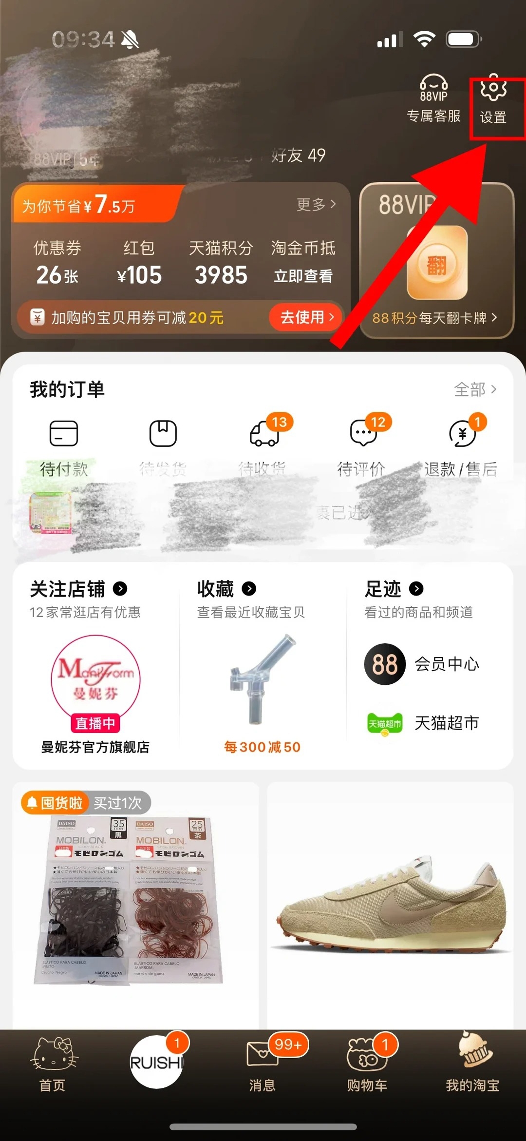 淘宝免密支付功能怎么关闭-2026淘宝免密支付关闭步骤