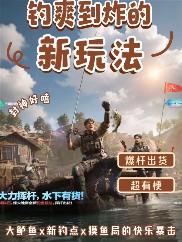 三角洲行动S11赛季钓鱼玩法超细节攻略