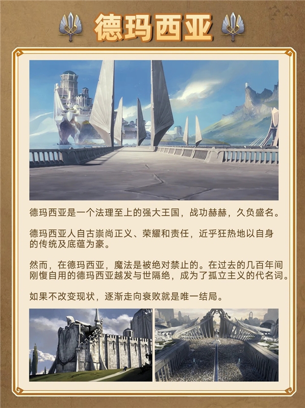 金铲铲之战德玛西亚人物介绍-S16英雄联盟传奇人物图鉴