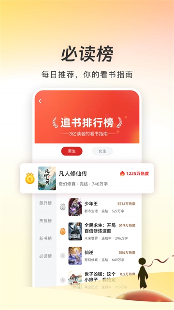 追书神器免费版：海量小说无删减版入口免费观看完整版