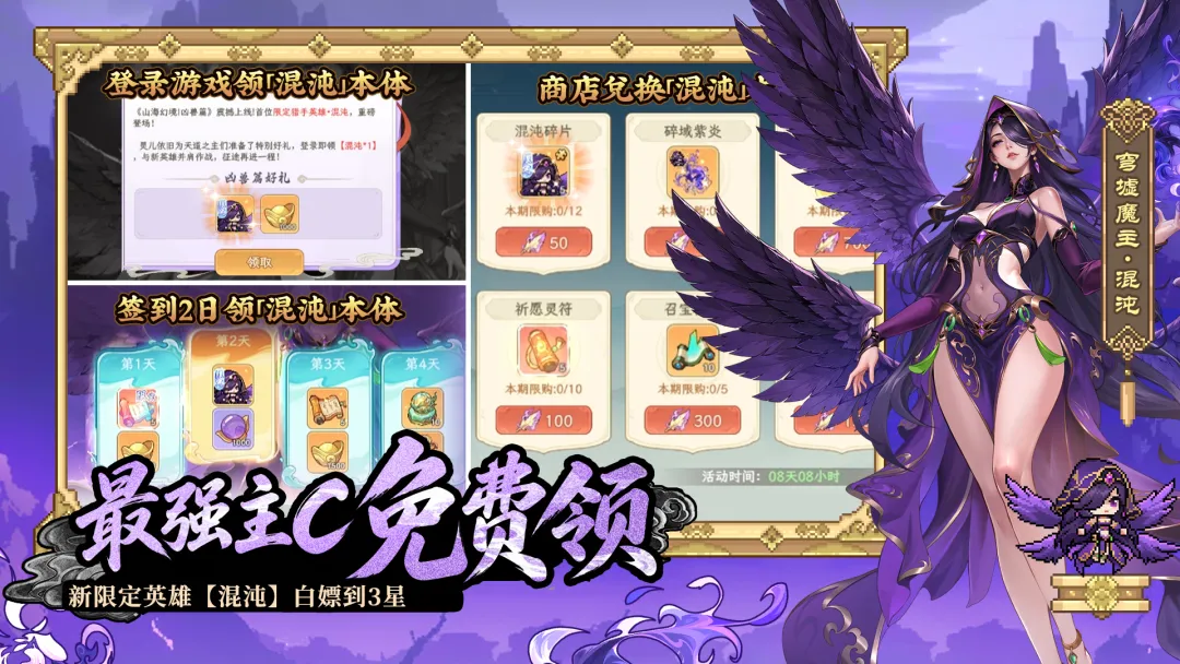 山海幻境破解版最新版