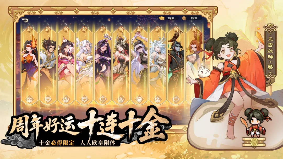 山海幻境破解版VIP版