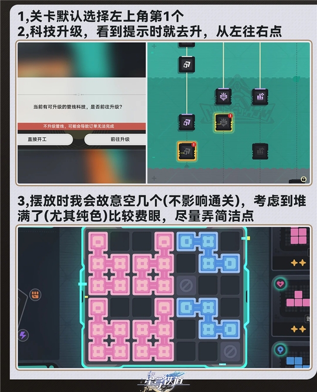 崩坏星穹铁道4.6版本爱幽灵与机器人活动攻略