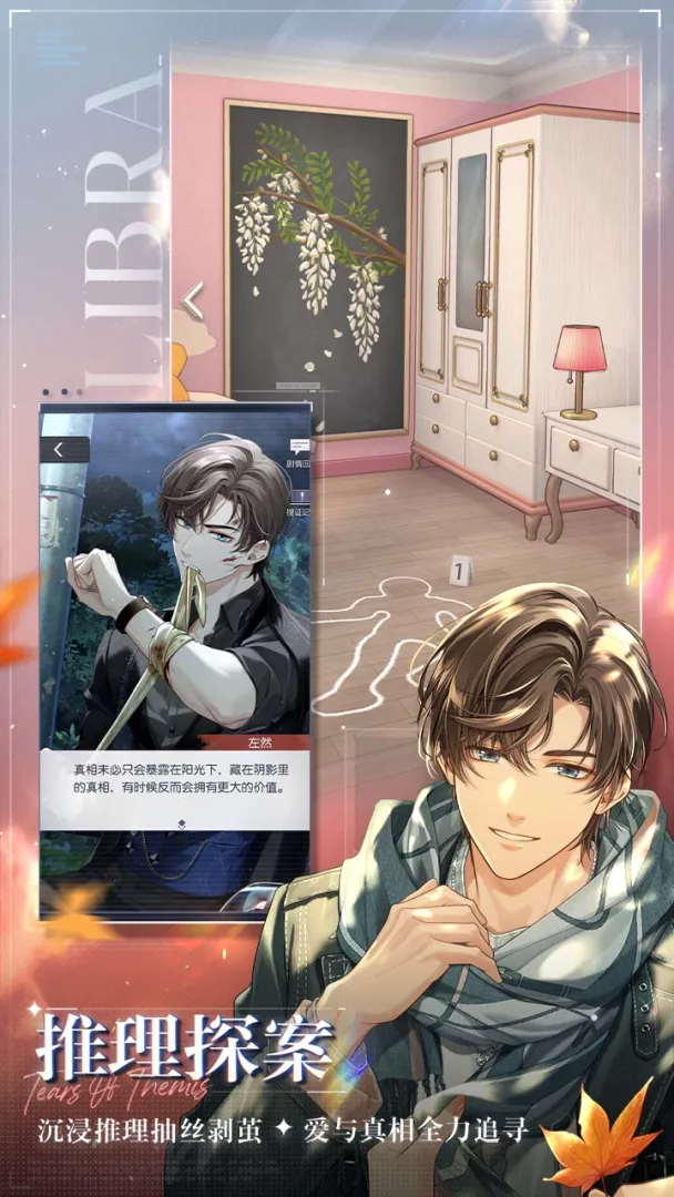 未定事件簿最新版