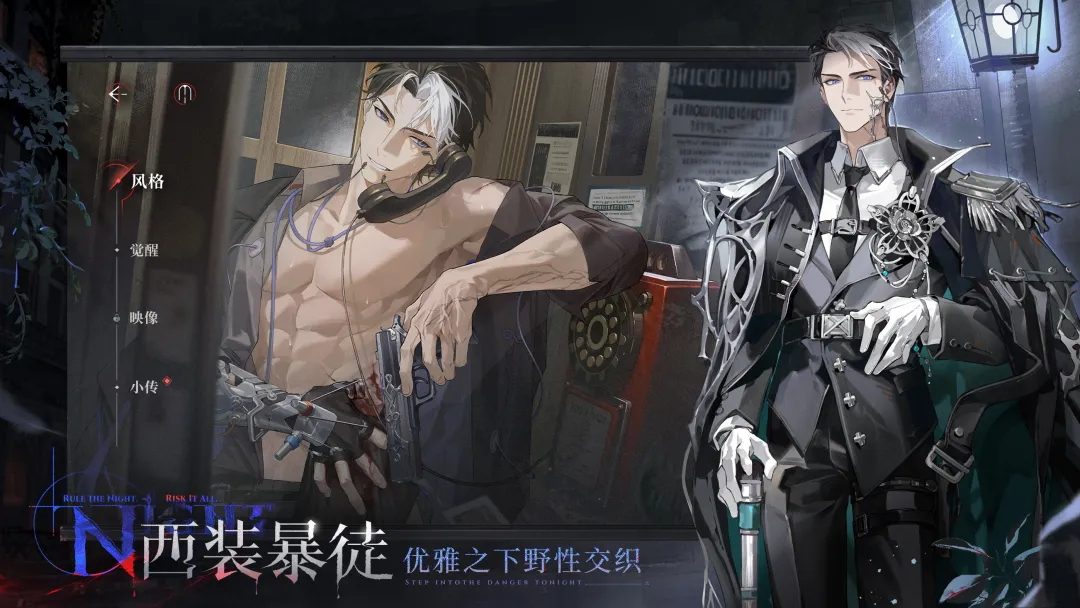 夜幕之下公益服最新版