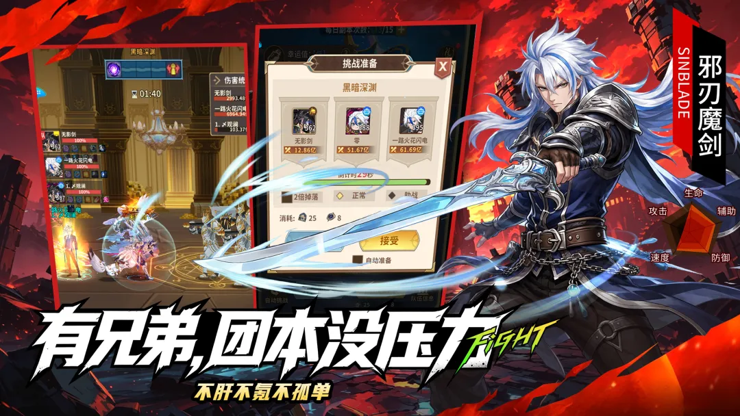 冒险与征途免费版本