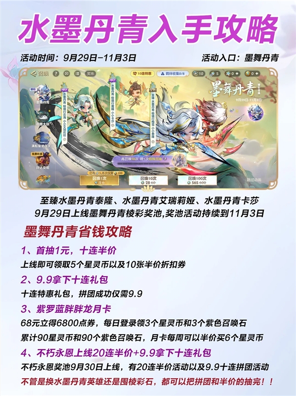 金铲铲之战9.9拿下十连 水墨丹青最省攻略