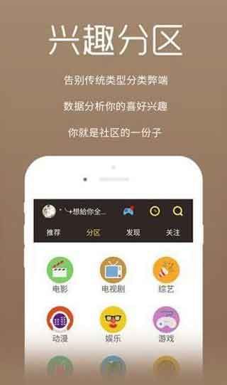 微勃影视福利app