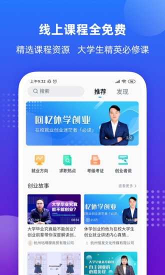 掌上大学app