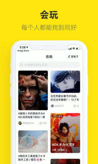 闲鱼APP截图