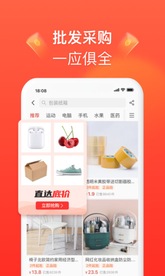 拼多多app下载