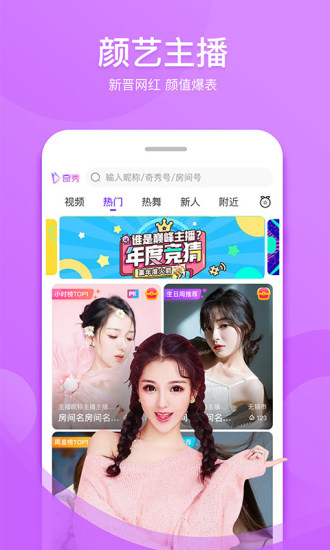 奇秀安装APP截图