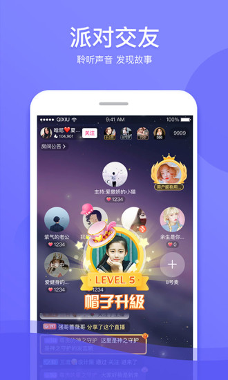 奇秀安装APP截图