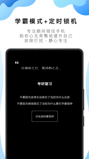 番茄todo安装APP截图