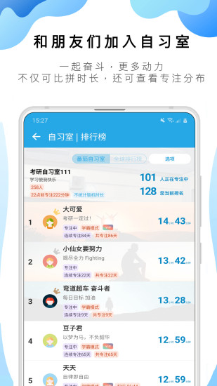 番茄todo安装APP截图