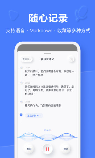 有道云笔记APPAPP截图