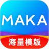 MAKA设计APP图标