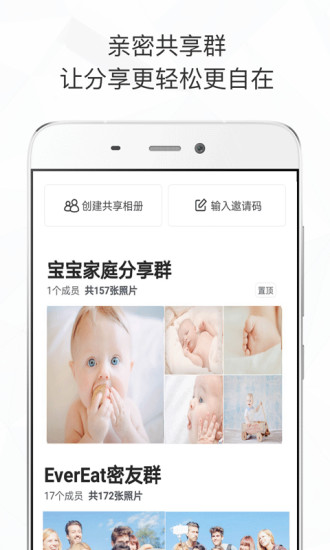 时光相册APP截图