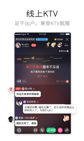 酷狗唱唱app官方下载下载