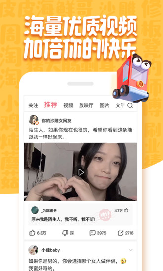 皮皮虾app官方下载破解版
