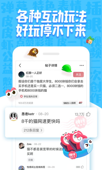 皮皮虾app官方下载下载