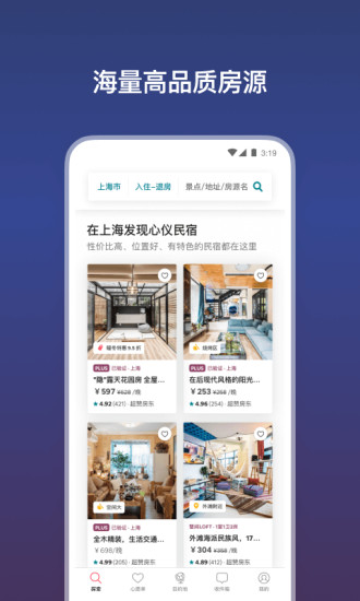 Airbnb爱彼迎app官方最新版最新版
