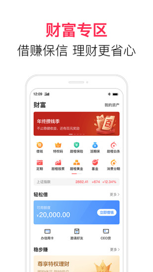 翼支付app下载