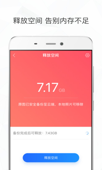 时光相册APP截图