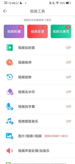 微商水印相机新APP截图