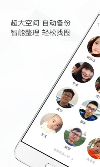 时光相册APP截图