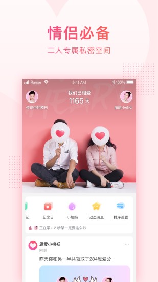 小恩爱app官方版下载