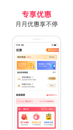 翼支付APP截图