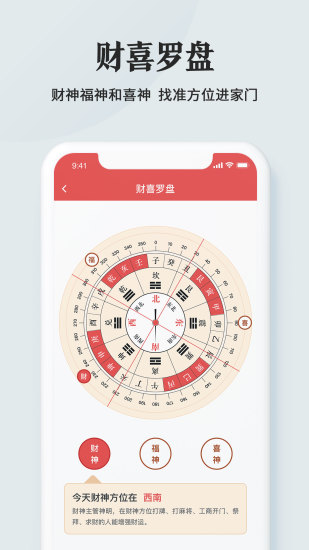 51黄历app客户端下载