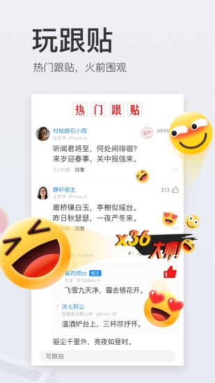 网易新闻安装