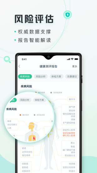 禾连健康APP截图