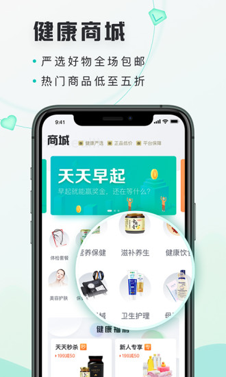 禾连健康APP截图