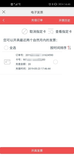 e通卡app官方下载免费版本