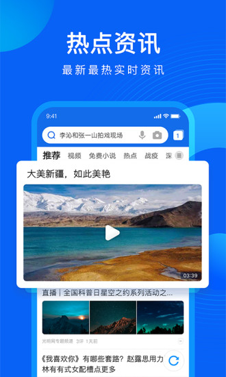 qq最新浏览器