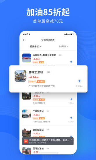 易车APP截图