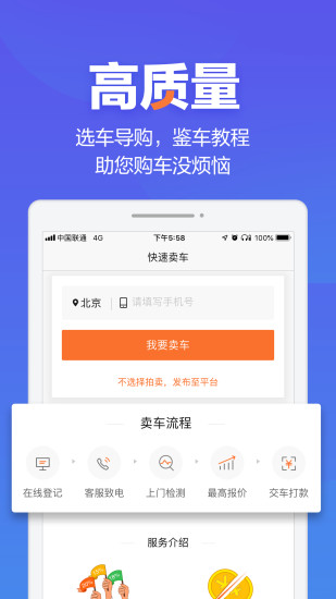 二手车之家APP截图